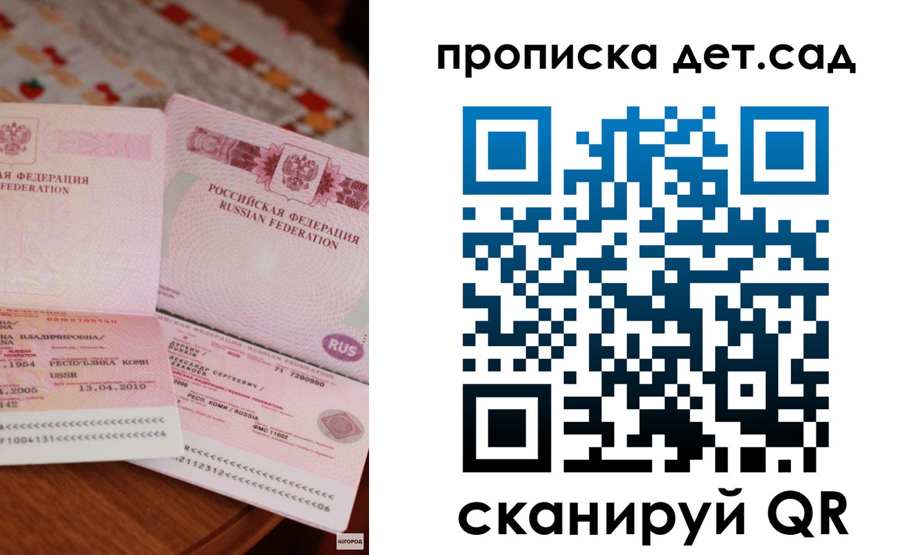 временная регистрация законно в Марксе