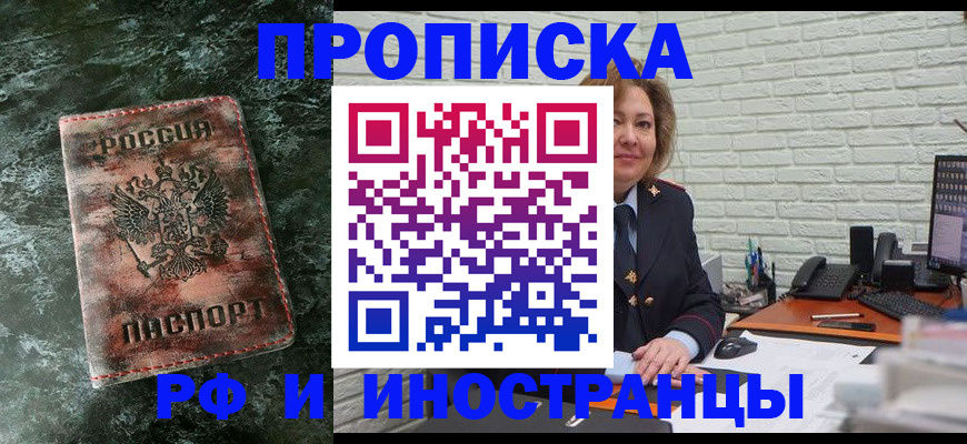 временная регистрация поиск в Марксе