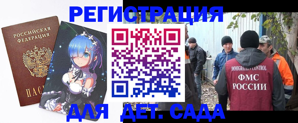 временная регистрация 2025 в Марксе
