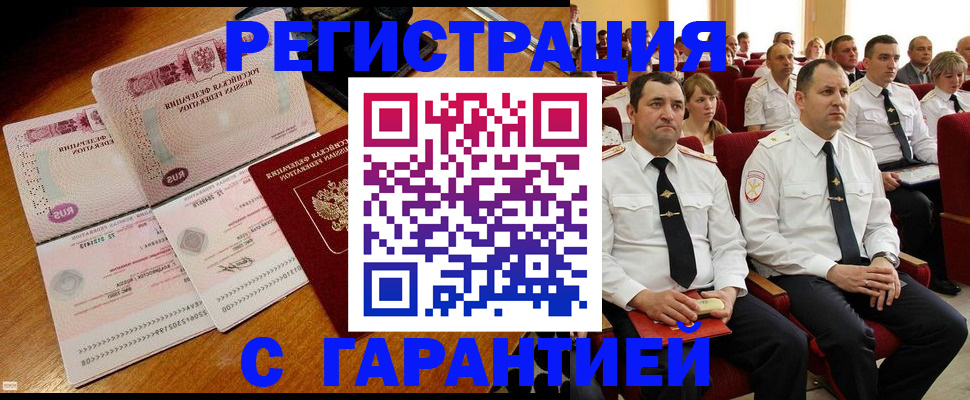 прописка ребенка в Марксе